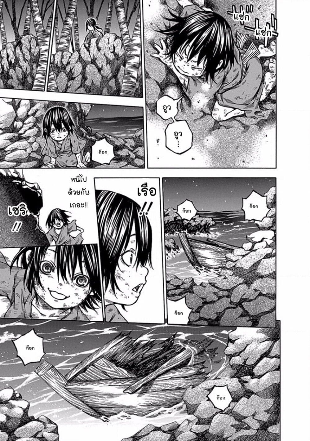 Ateya no Tsubaki 107 11